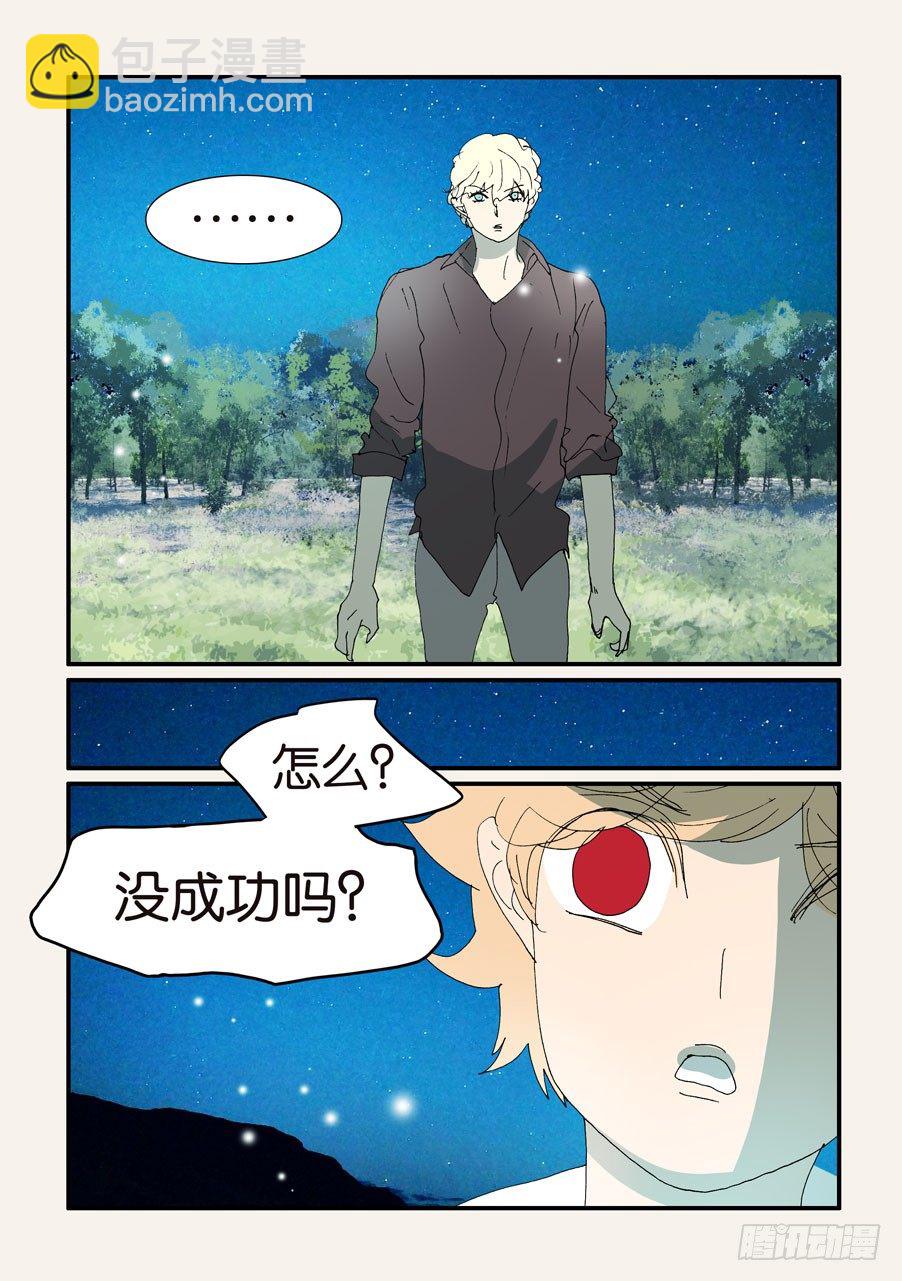 375结晶的碰撞-第375话