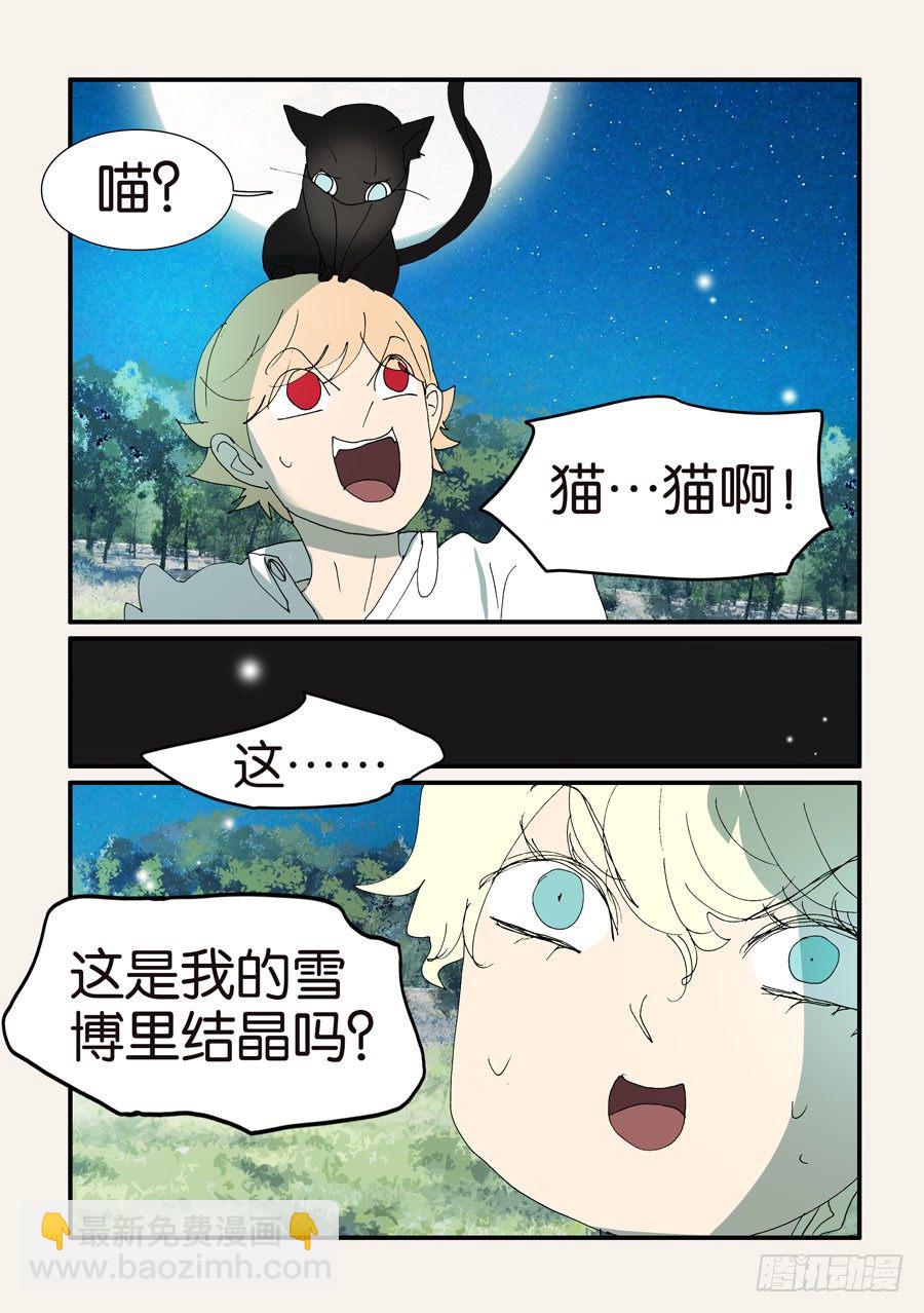 375结晶的碰撞-第375话