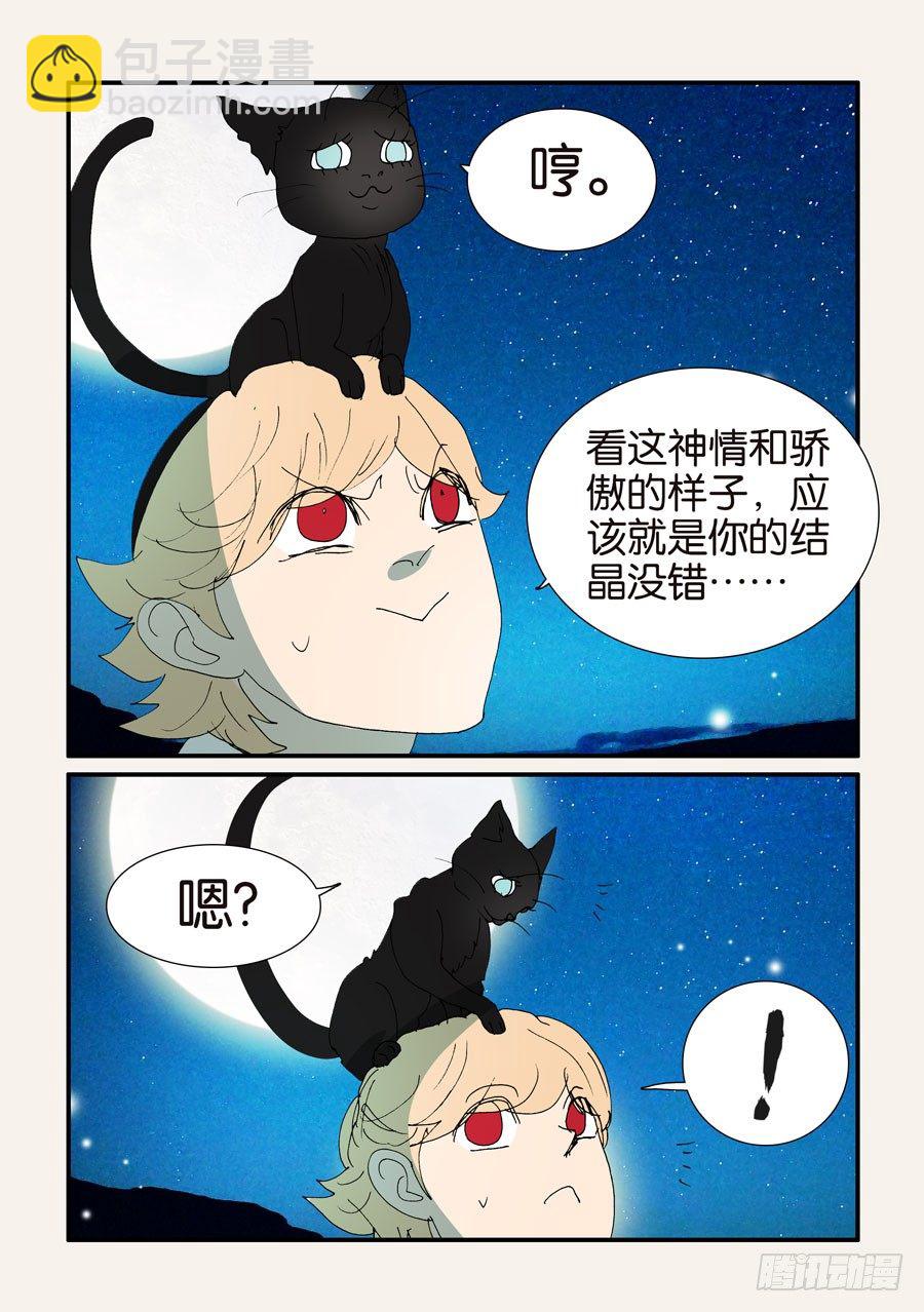 375结晶的碰撞-第375话
