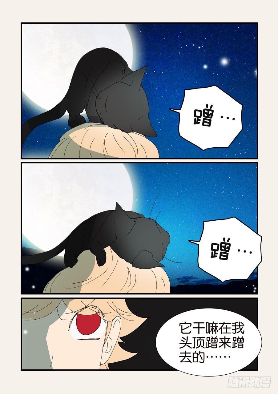 375结晶的碰撞-第375话