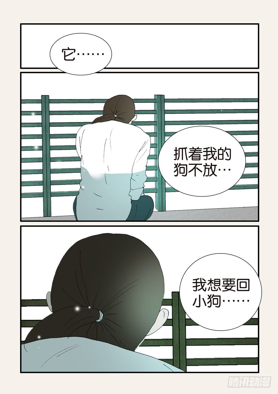 377哥哥-第377话