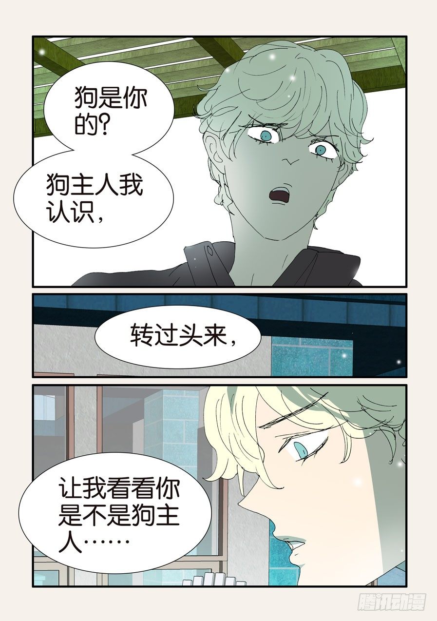377哥哥-第377话