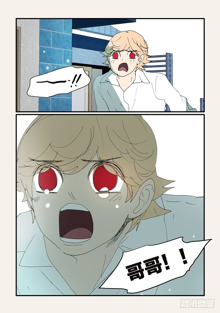 377哥哥-第377话