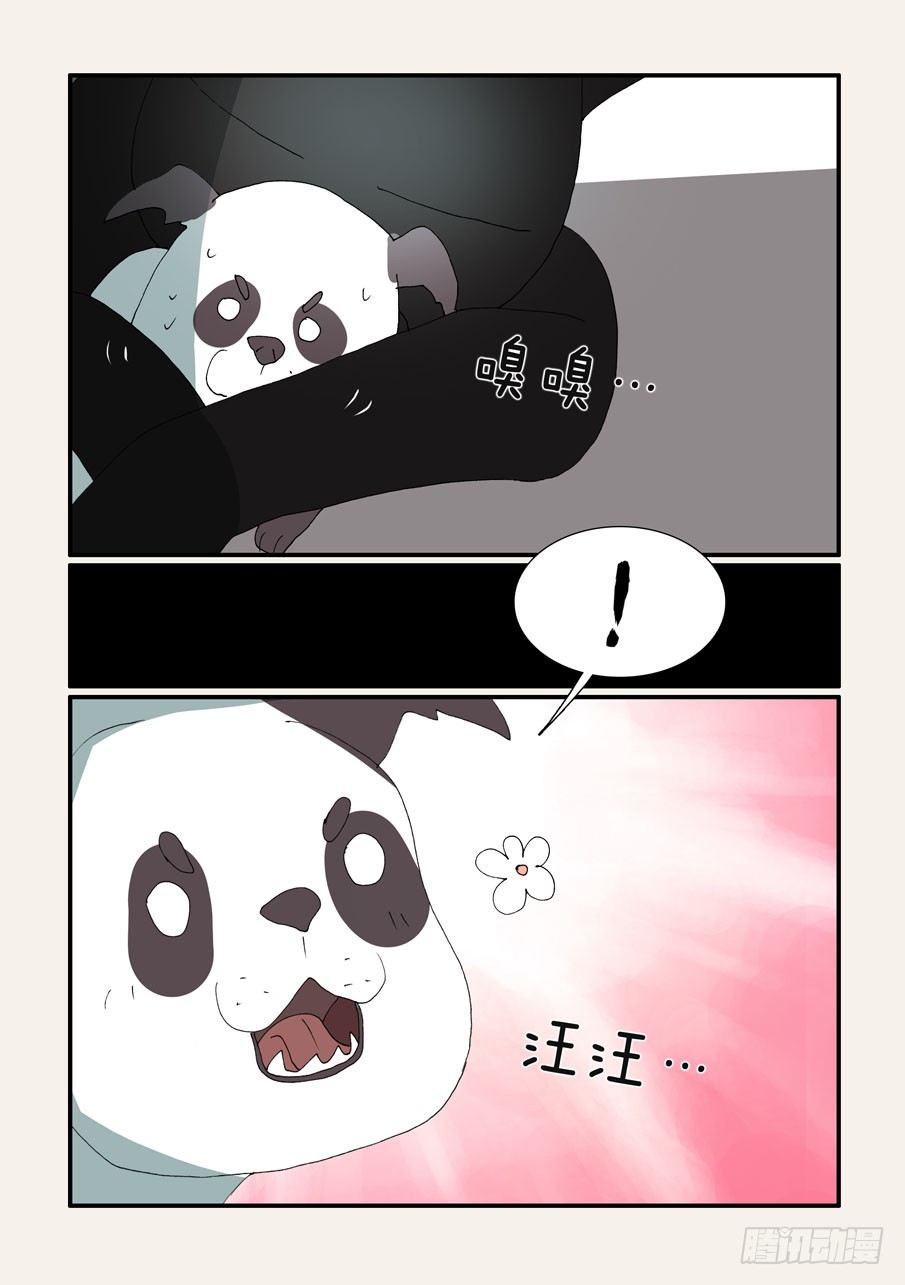 377哥哥-第377话