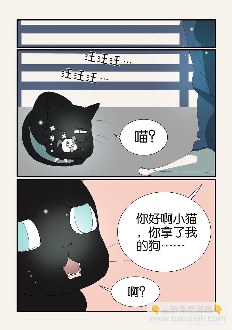 377哥哥-第377话