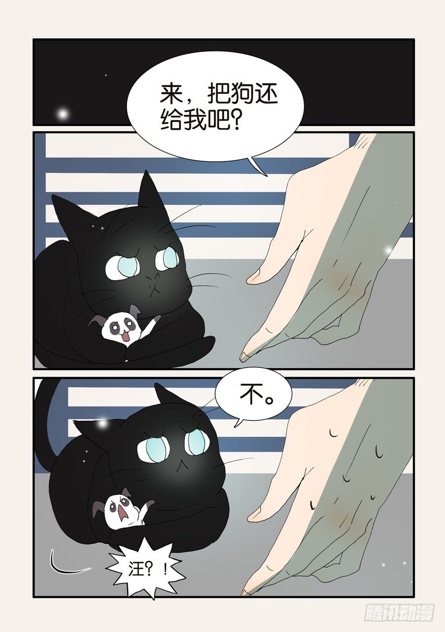 377哥哥-第377话