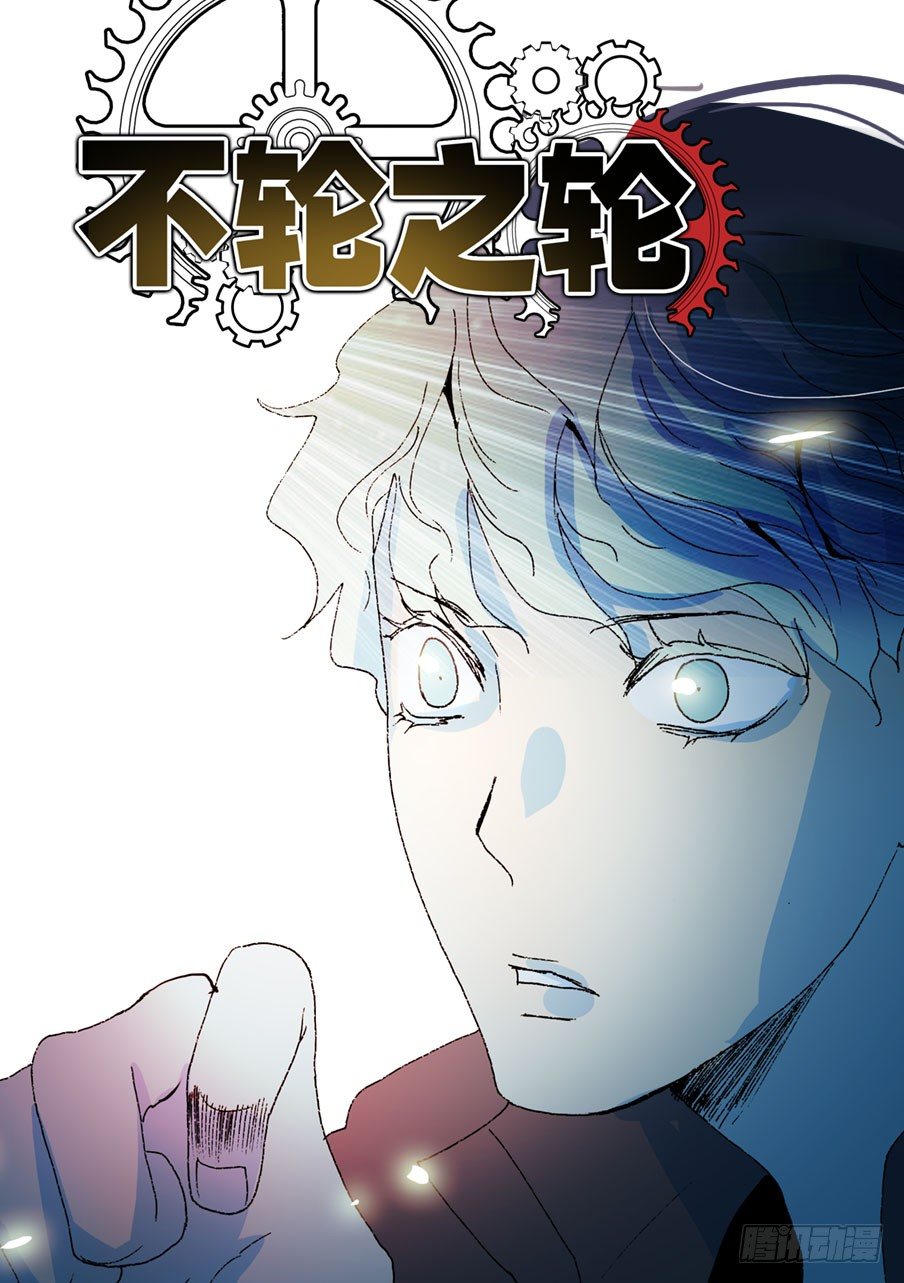 379改变命运-第379话
