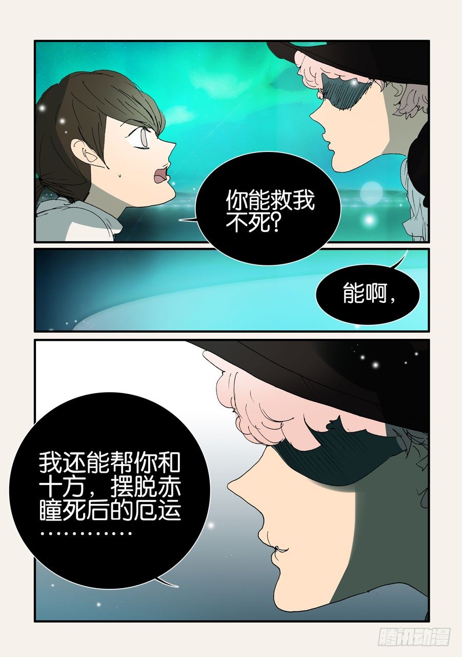 379改变命运-第379话