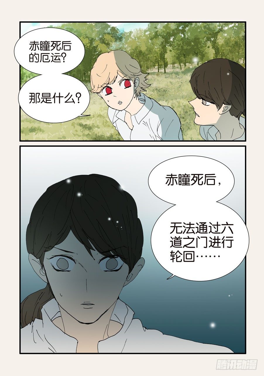 379改变命运-第379话