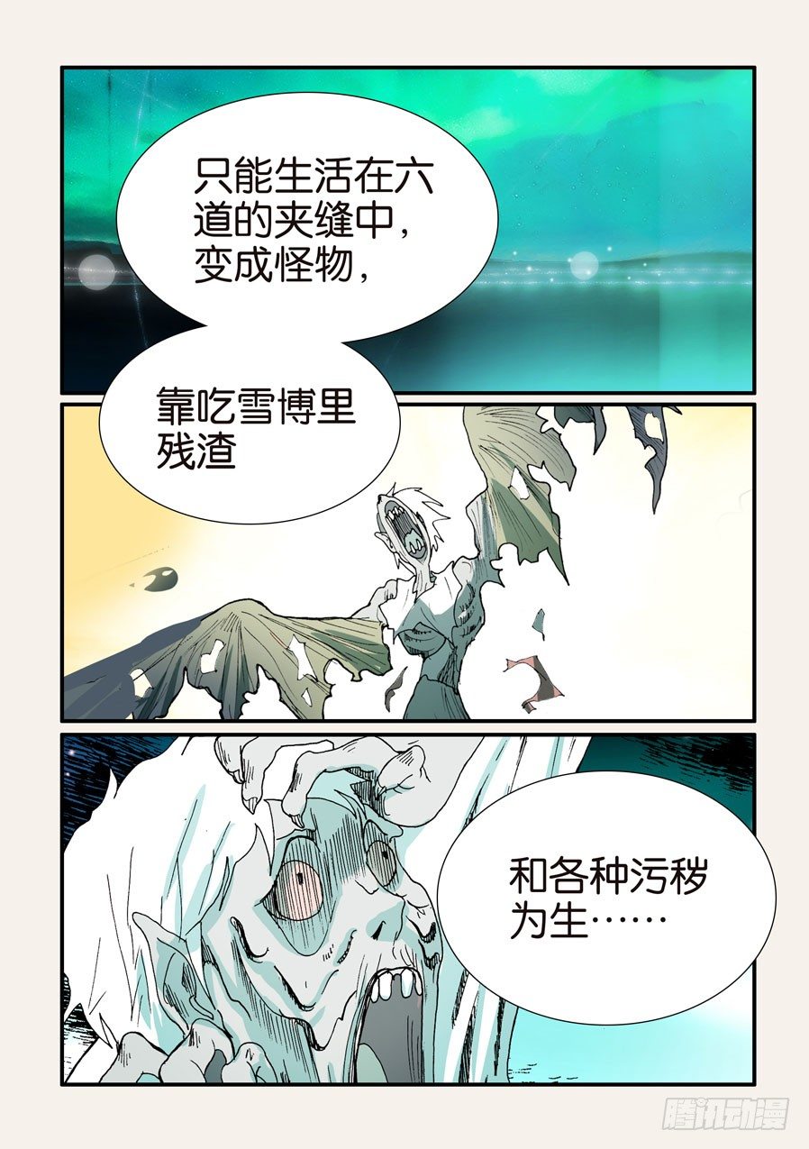 379改变命运-第379话