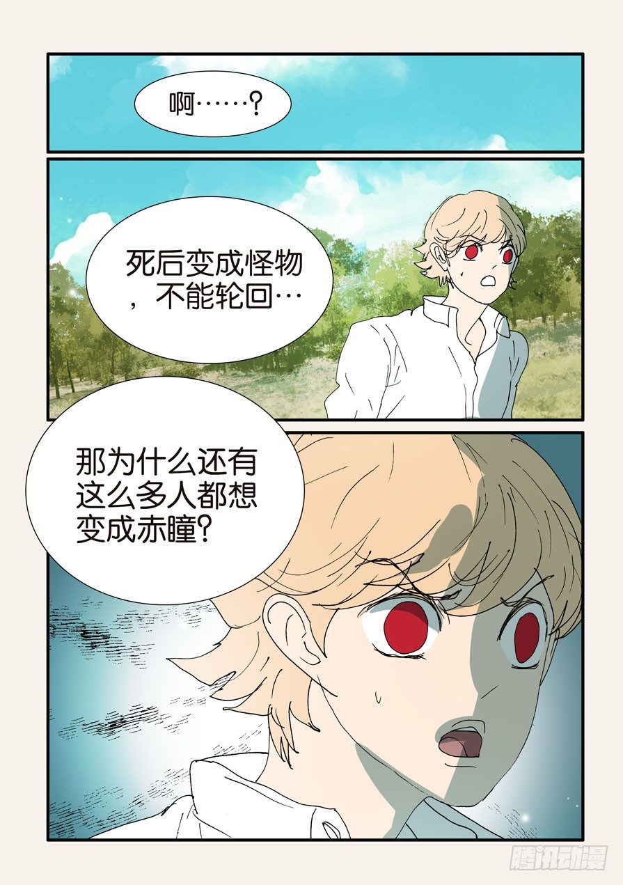 379改变命运-第379话