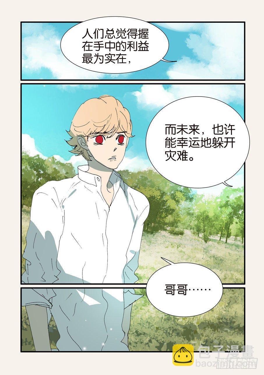 379改变命运-第379话