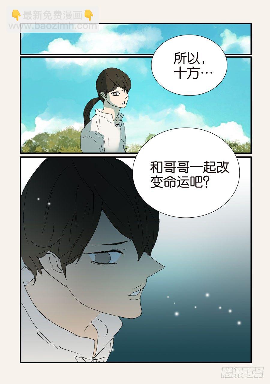 379改变命运-第379话