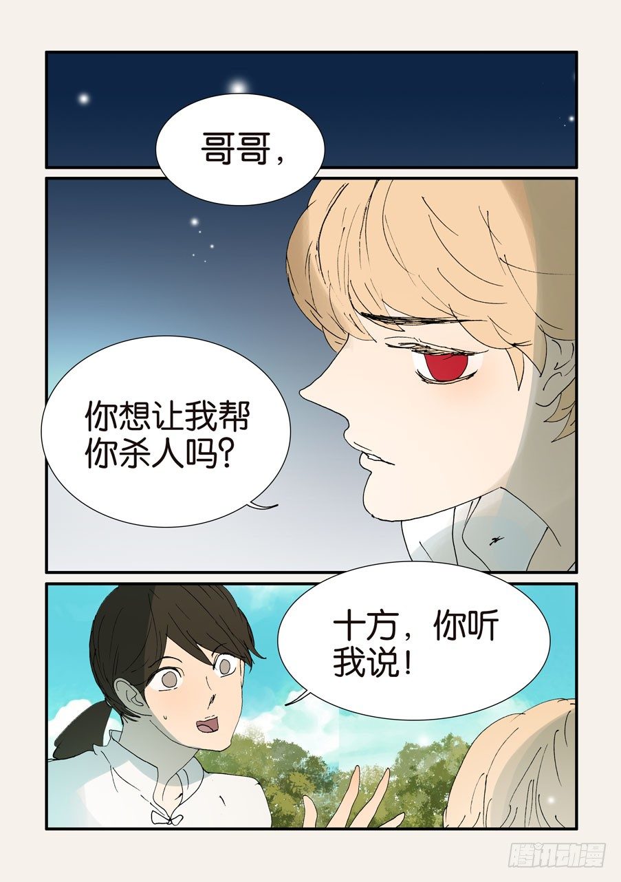 379改变命运-第379话
