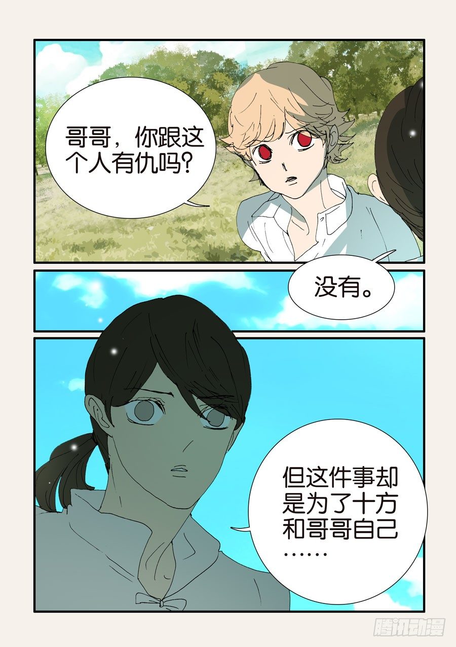 379改变命运-第379话