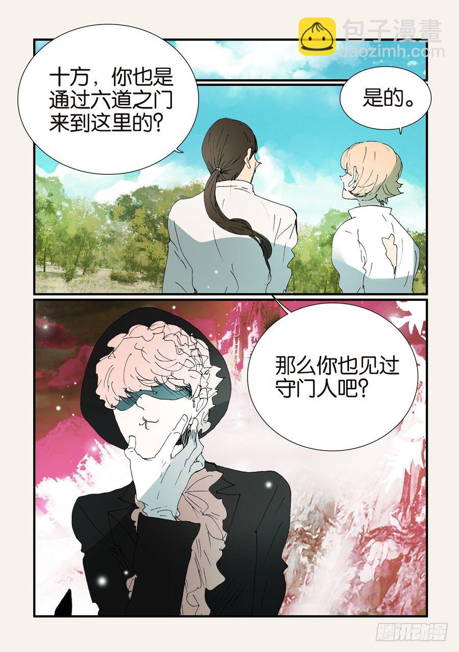 379改变命运-第379话