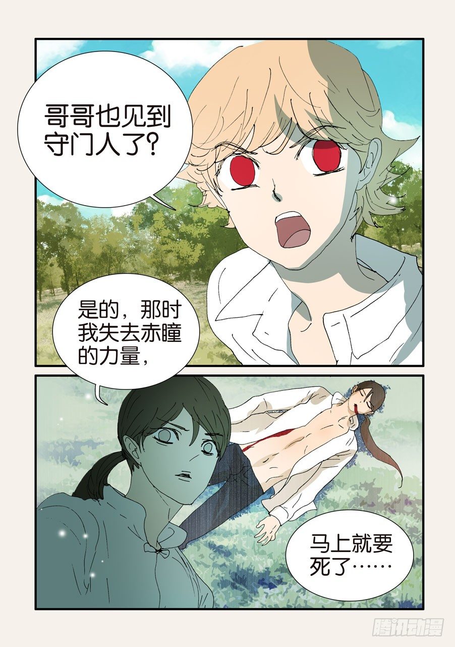 379改变命运-第379话