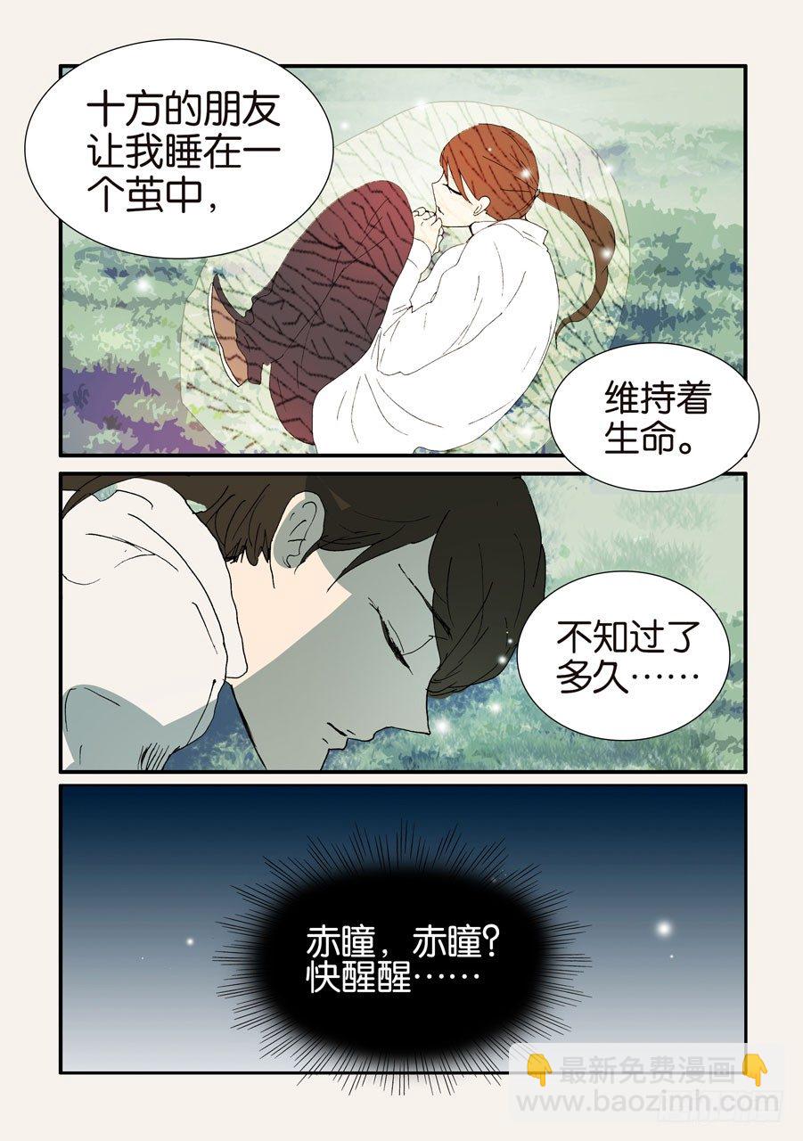 379改变命运-第379话