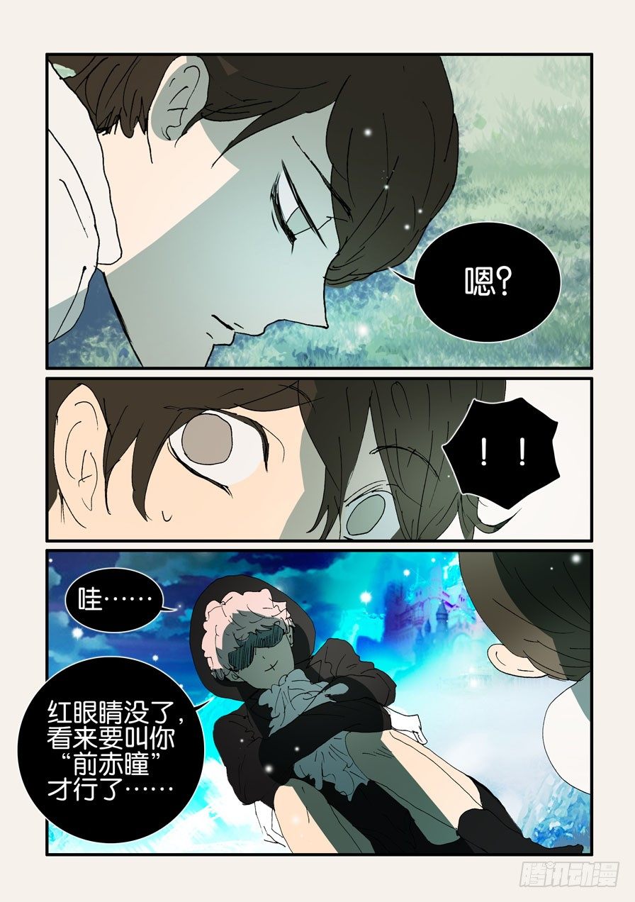 379改变命运-第379话
