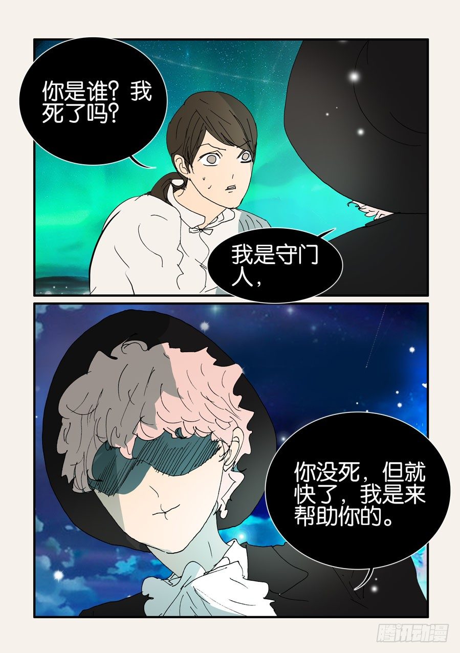379改变命运-第379话