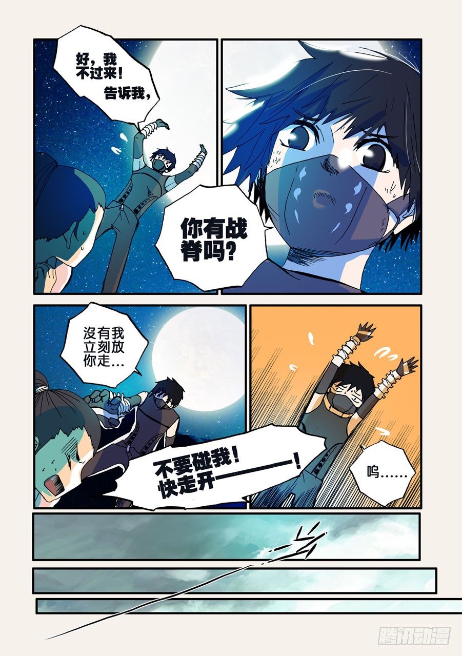 039刘小破-第39话