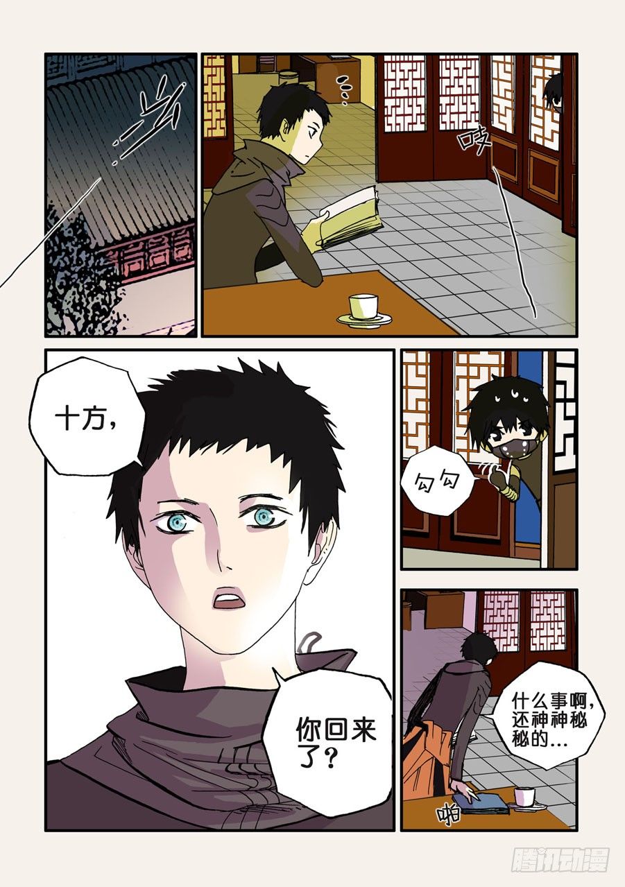 039刘小破-第39话