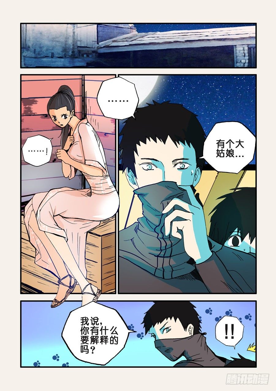 039刘小破-第39话