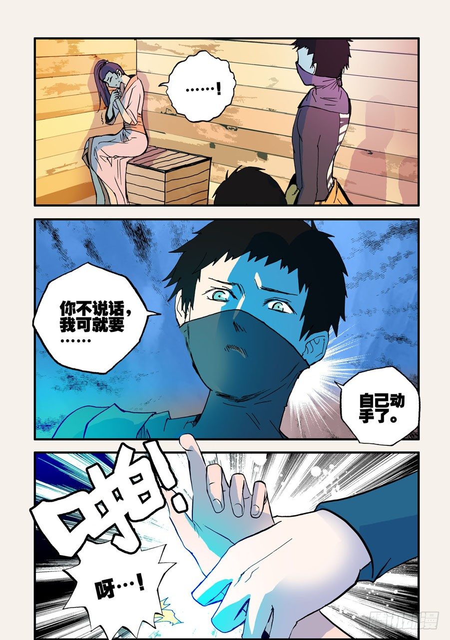 039刘小破-第39话