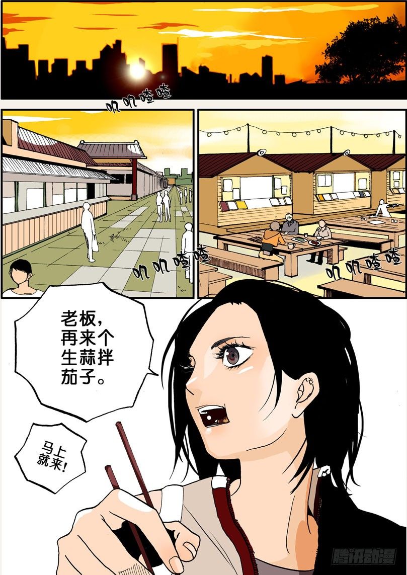 005作死-第5话