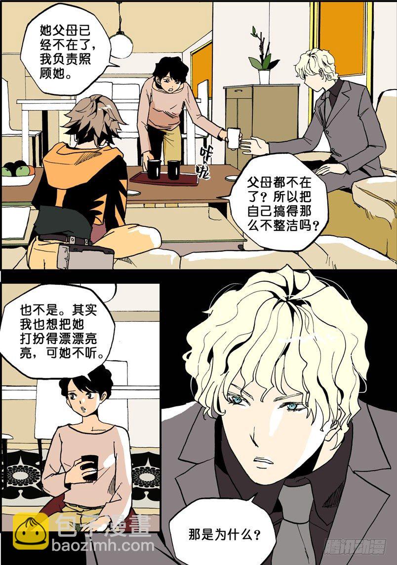 005作死-第5话