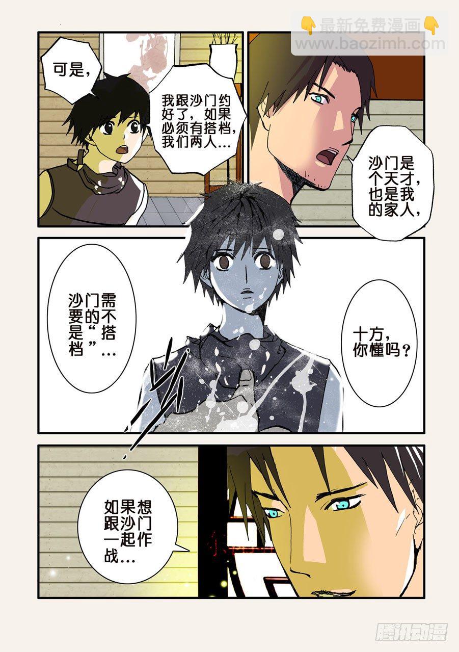 041搭配赛-第41话