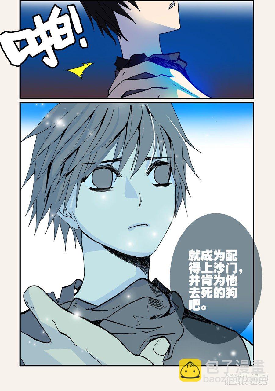 041搭配赛-第41话