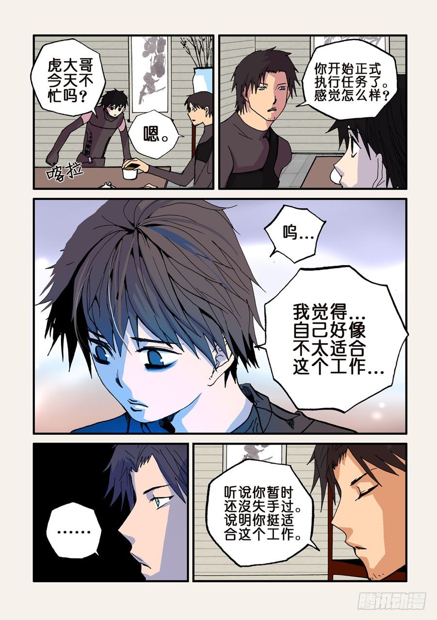 041搭配赛-第41话