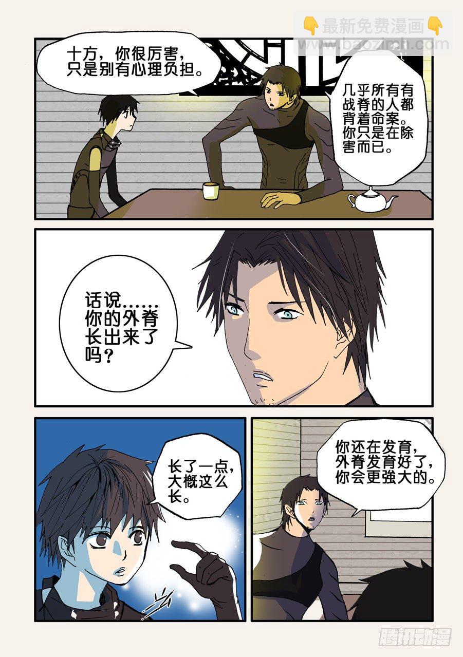 041搭配赛-第41话