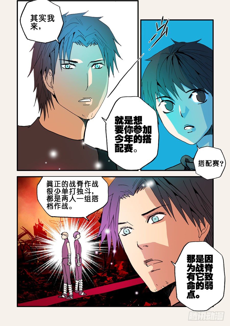 041搭配赛-第41话