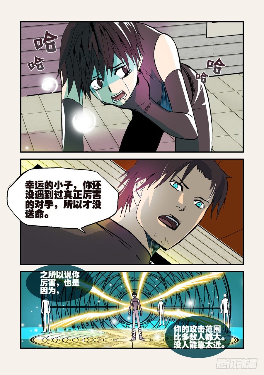 041搭配赛-第41话