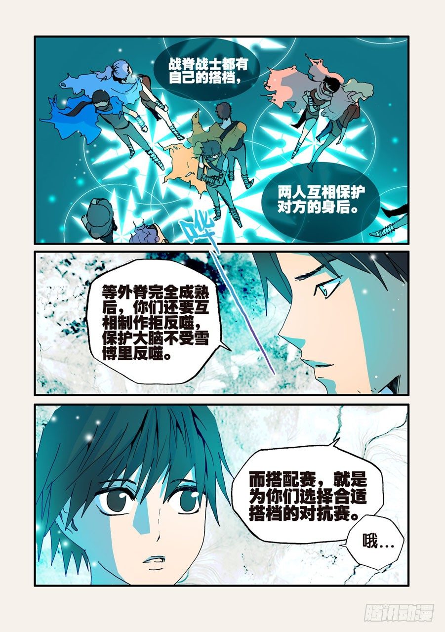 041搭配赛-第41话