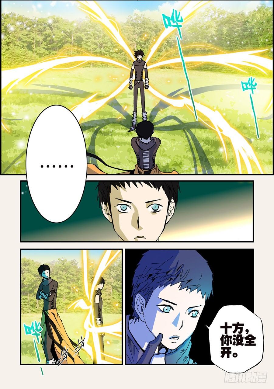 043特训-第43话