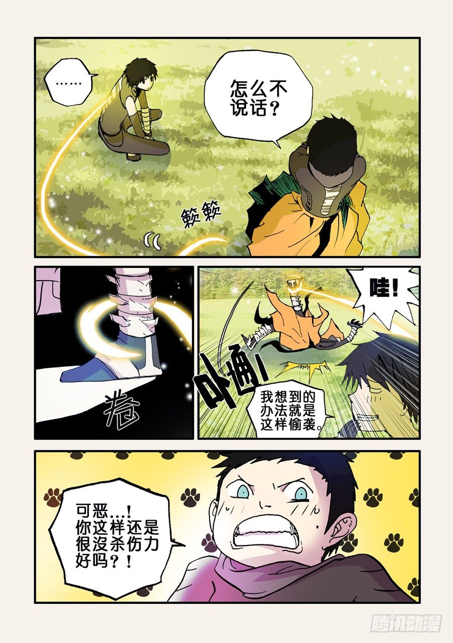 043特训-第43话