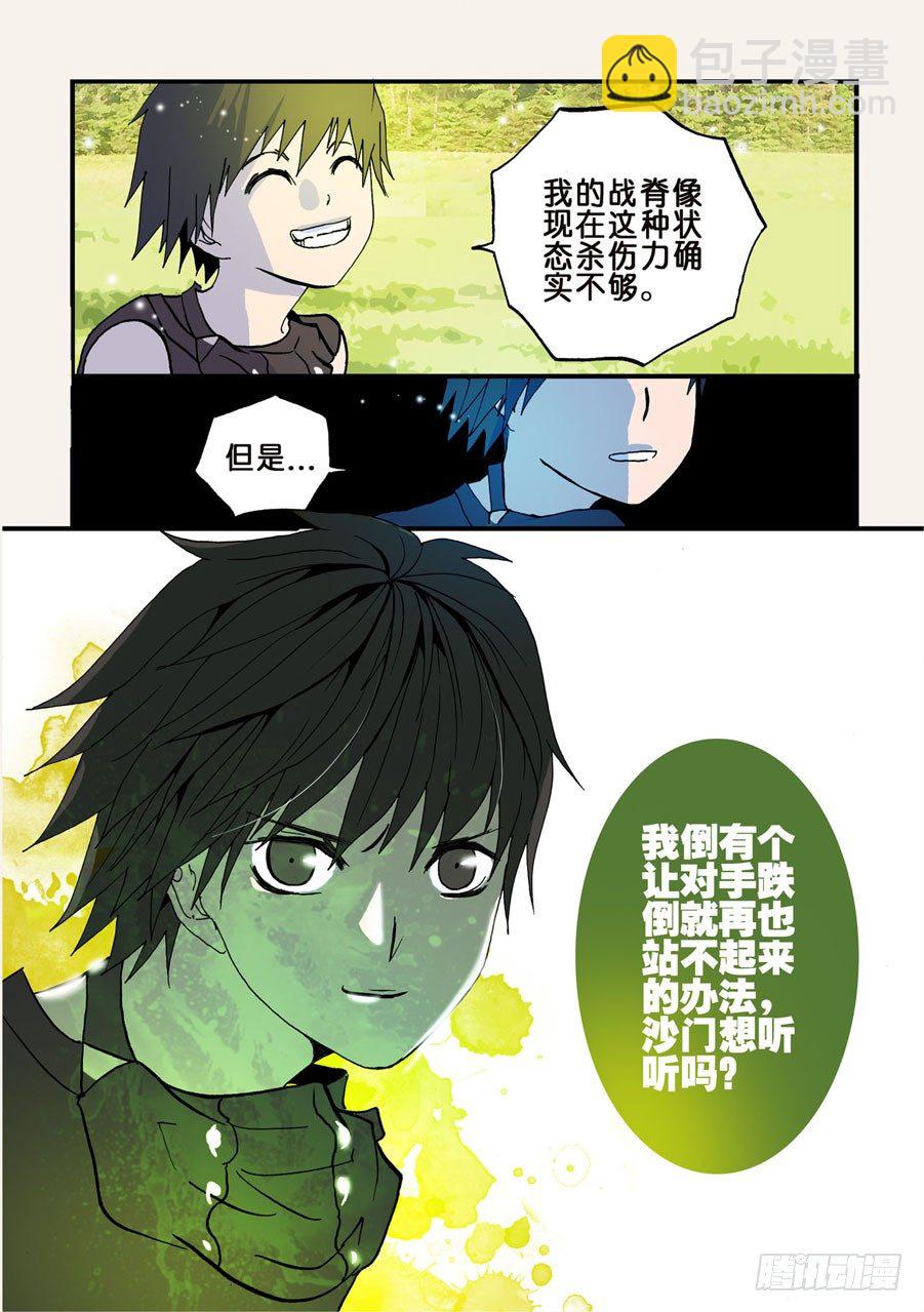043特训-第43话