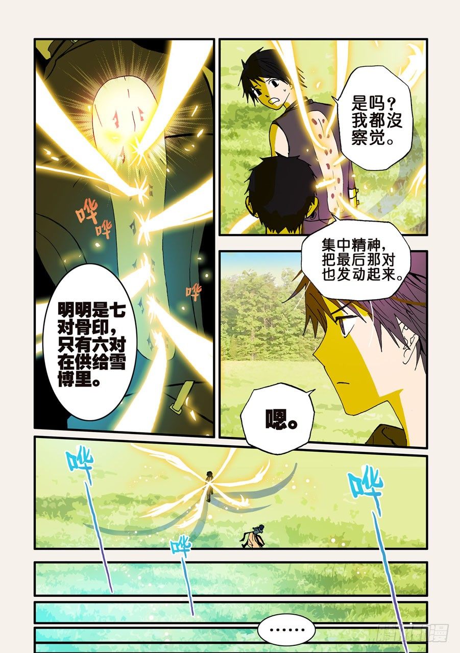 043特训-第43话