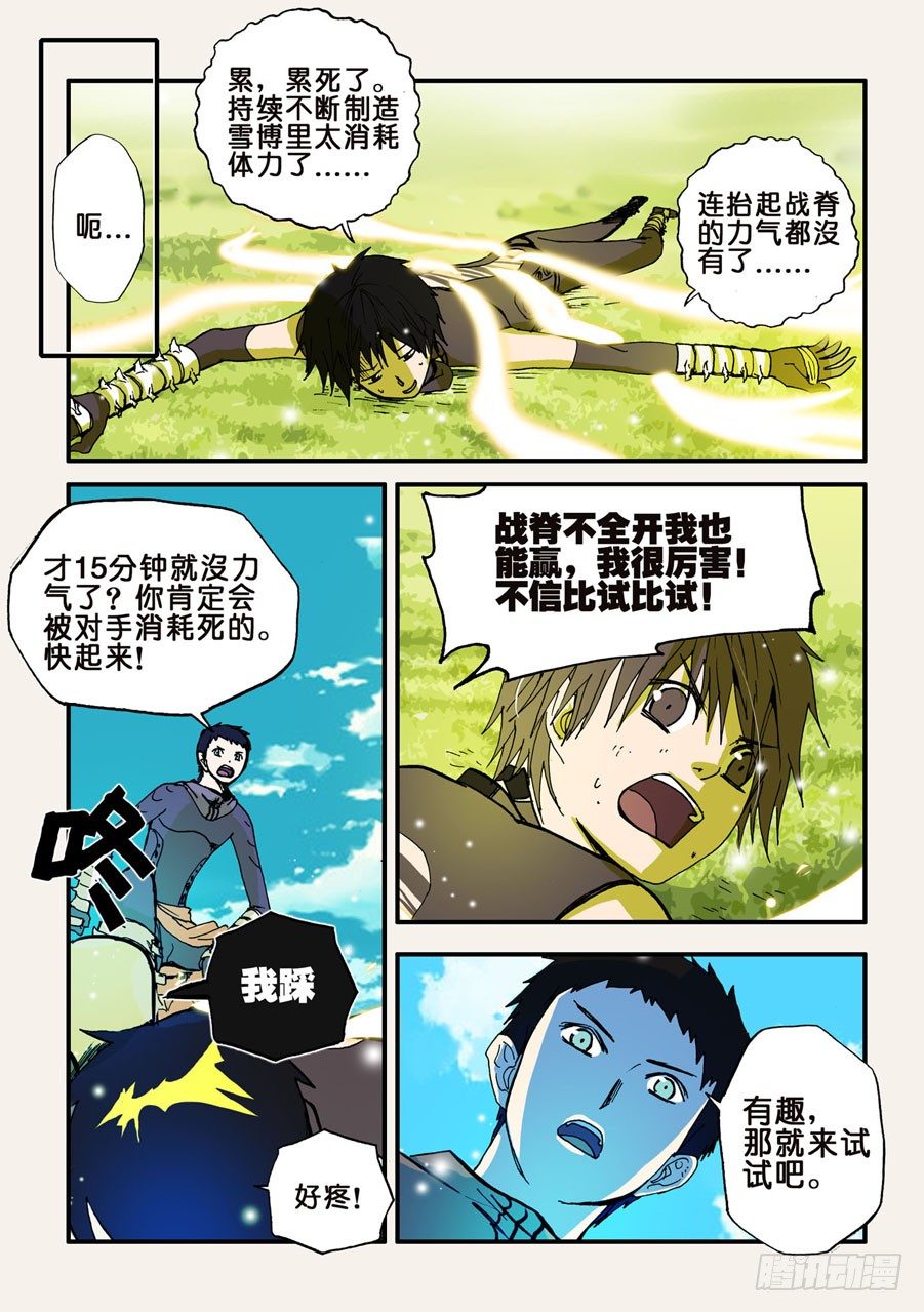 043特训-第43话