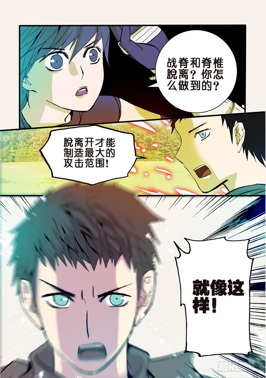 043特训-第43话