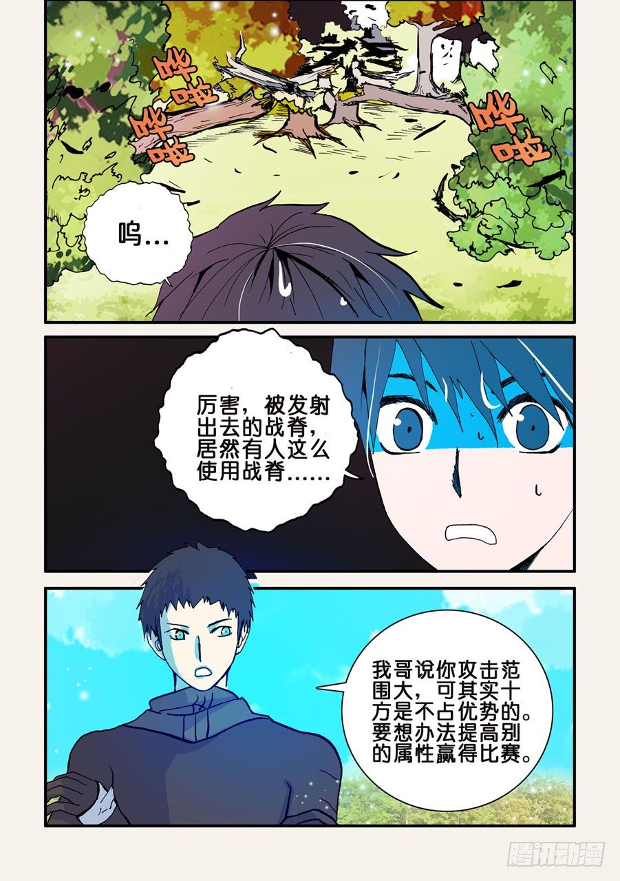 043特训-第43话