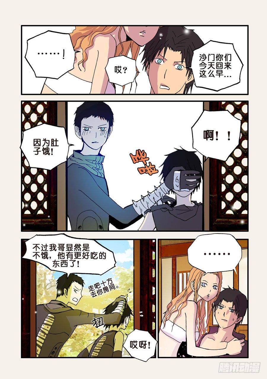 045通吃-第45话