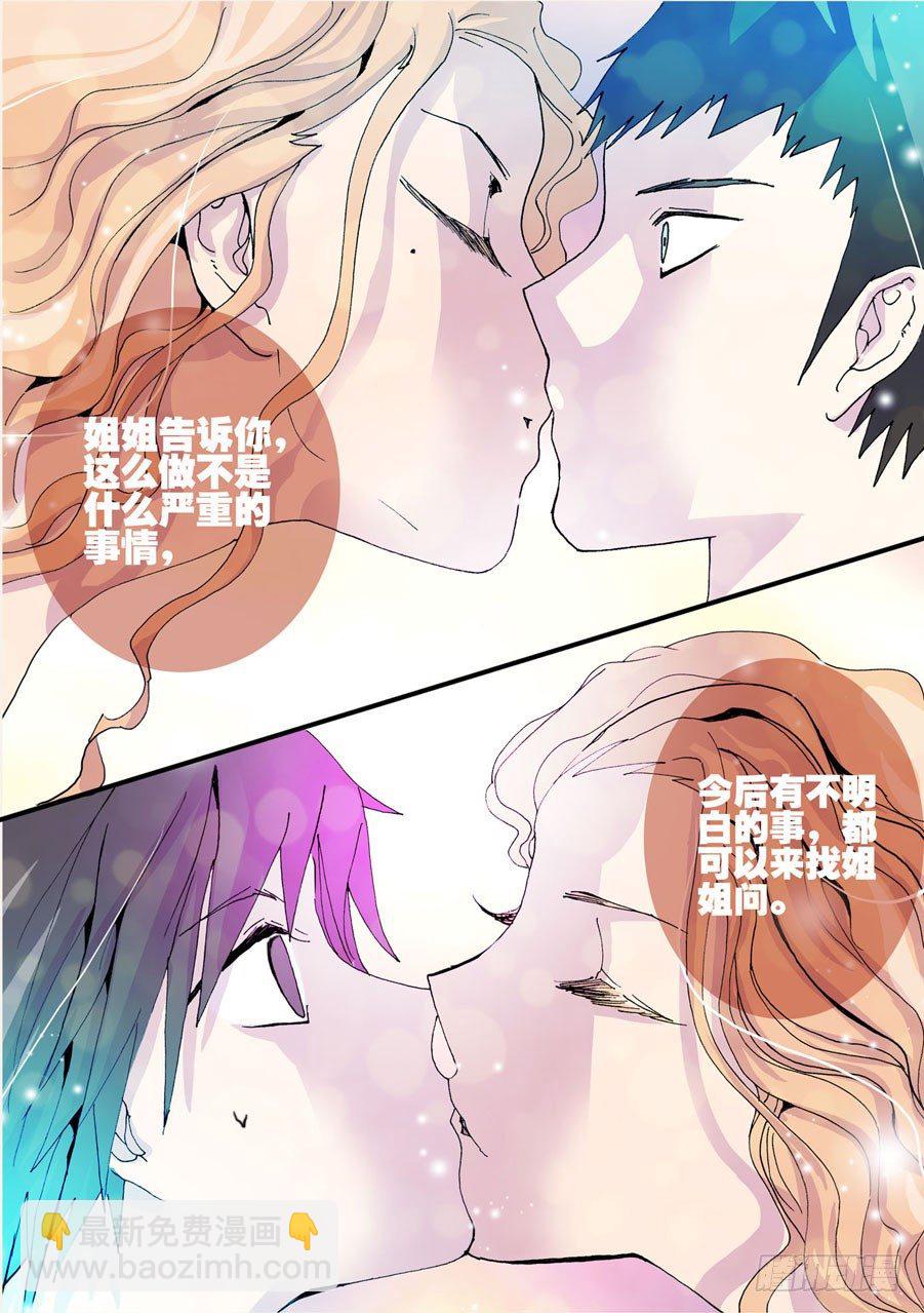 045通吃-第45话