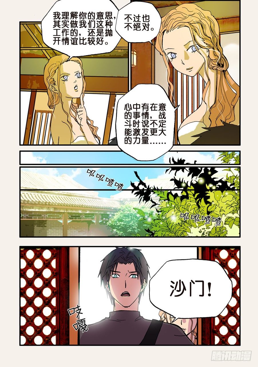 045通吃-第45话