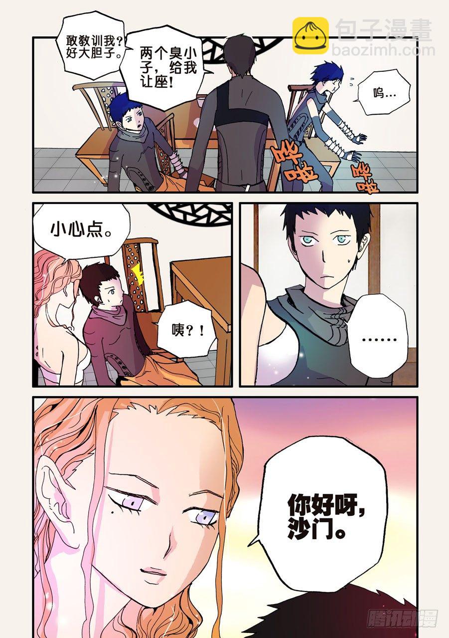 045通吃-第45话