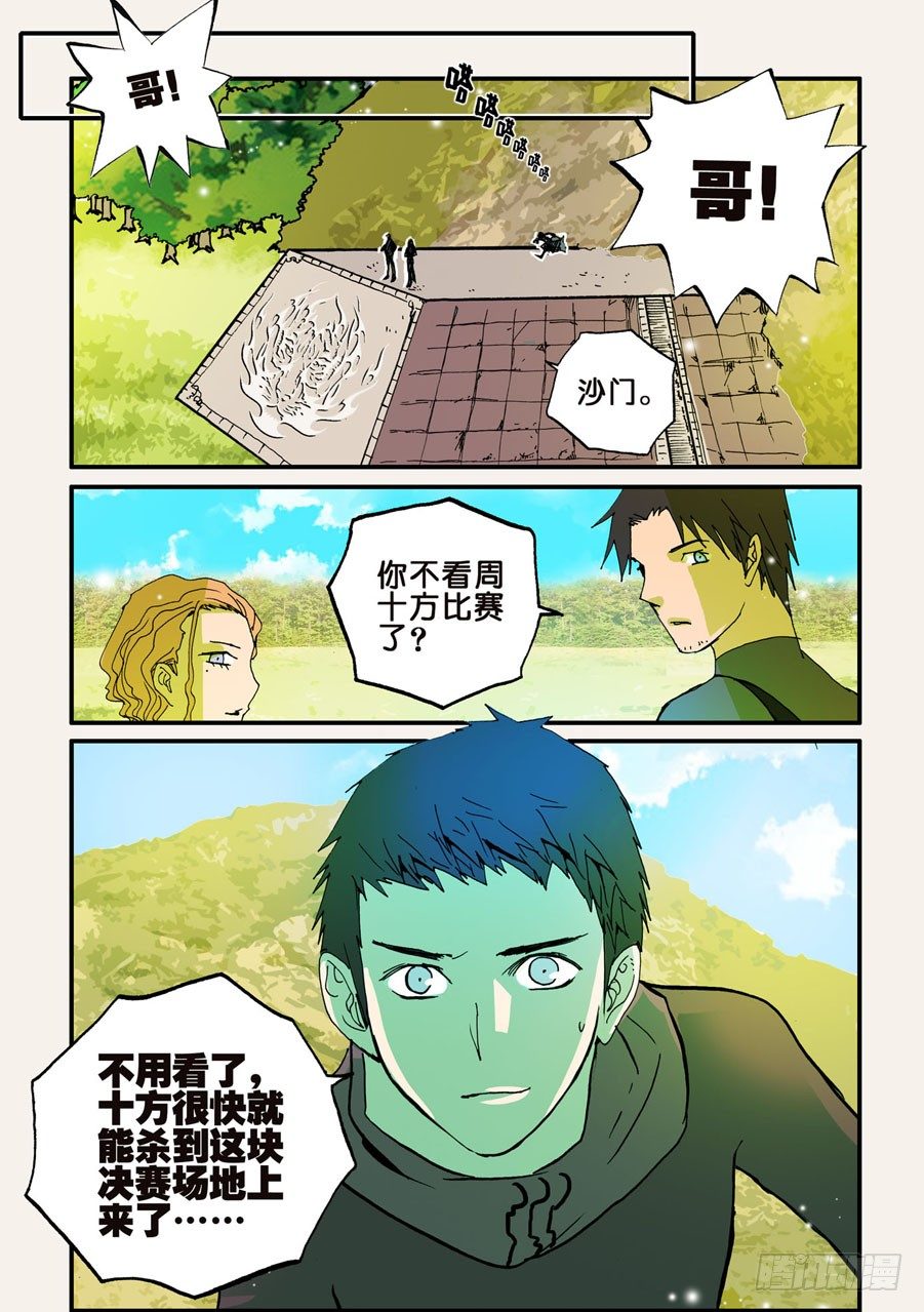 047纠结-第47话