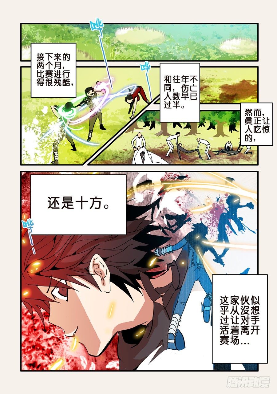 047纠结-第47话